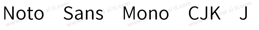 Noto Sans Mono CJK J字体转换